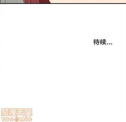 密友 密友 | 第78章 第95页