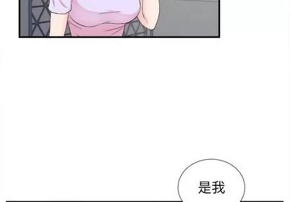 密友 密友 | 第79章 第3页