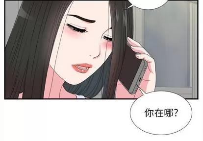 密友 密友 | 第79章 第4页