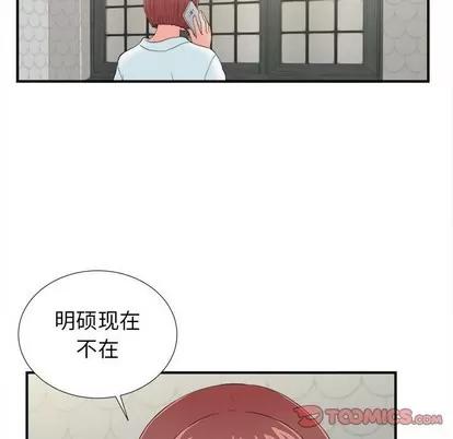 密友 密友 | 第79章 第6页