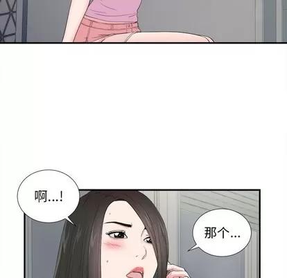 密友 密友 | 第79章 第9页