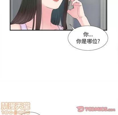 密友 密友 | 第79章 第10页