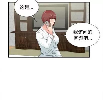 密友 密友 | 第79章 第11页