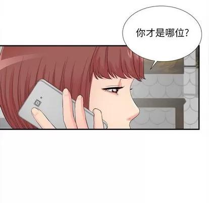 密友 密友 | 第79章 第12页