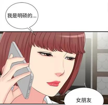密友 密友 | 第79章 第13页
