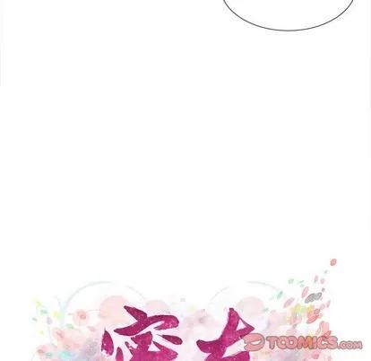 密友 密友 | 第79章 第14页