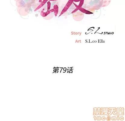 密友 密友 | 第79章 第15页
