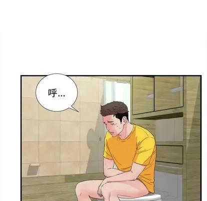 密友 密友 | 第79章 第17页