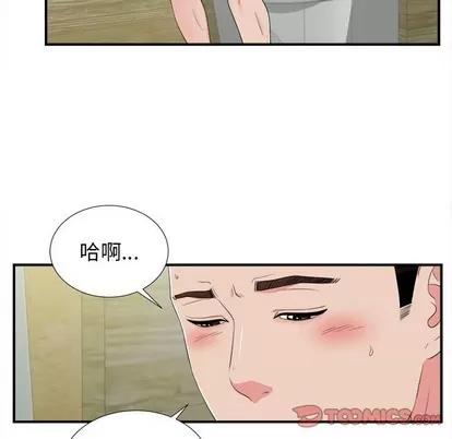 密友 密友 | 第79章 第18页