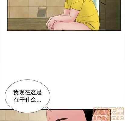 密友 密友 | 第79章 第20页
