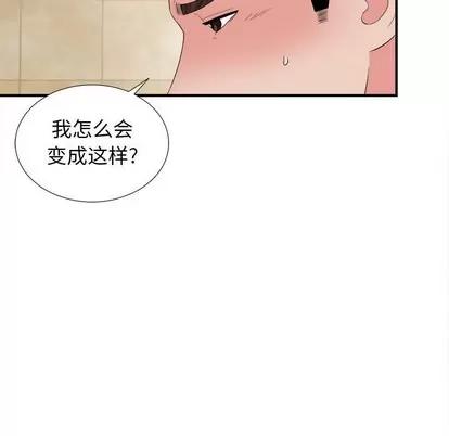 密友 密友 | 第79章 第21页