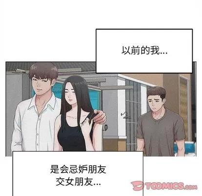 密友 密友 | 第79章 第22页