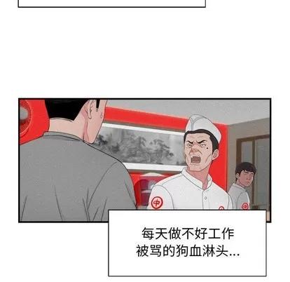 密友 密友 | 第79章 第23页