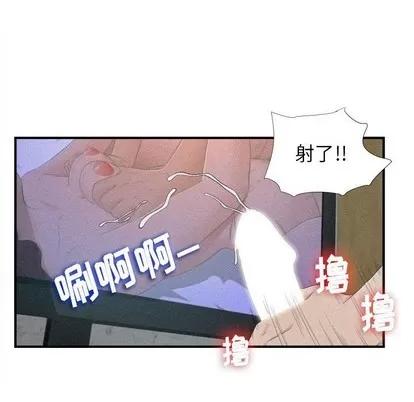 密友 密友 | 第79章 第28页