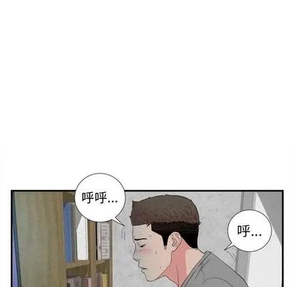 密友 密友 | 第79章 第29页
