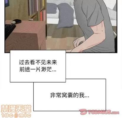 密友 密友 | 第79章 第30页