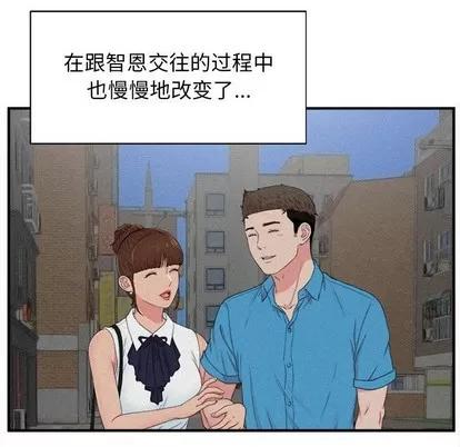 密友 密友 | 第79章 第32页