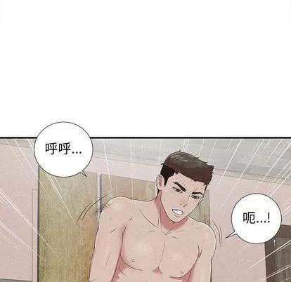 密友 密友 | 第79章 第33页