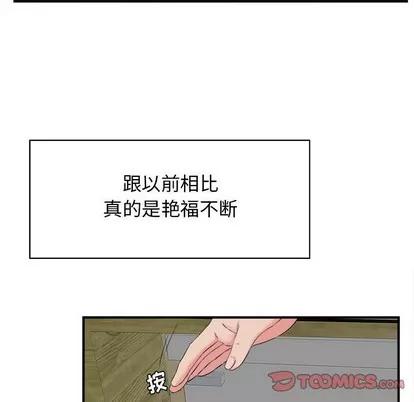 密友 密友 | 第79章 第38页
