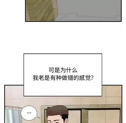 密友 密友 | 第79章 第39页