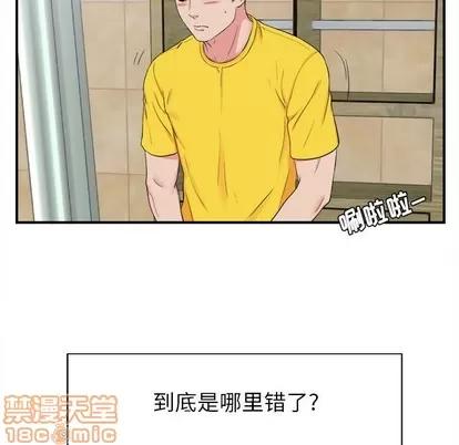 密友 密友 | 第79章 第40页
