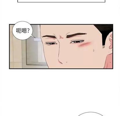 密友 密友 | 第79章 第41页