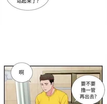 密友 密友 | 第79章 第43页