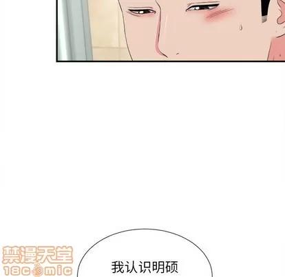 密友 密友 | 第79章 第45页