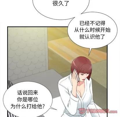 密友 密友 | 第79章 第46页