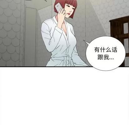 密友 密友 | 第79章 第48页