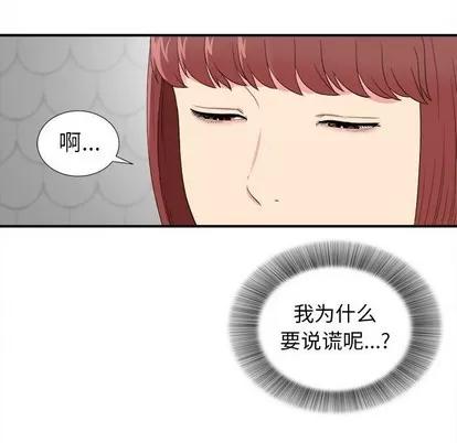 密友 密友 | 第79章 第53页