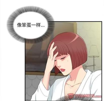 密友 密友 | 第79章 第54页