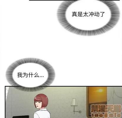密友 密友 | 第79章 第55页