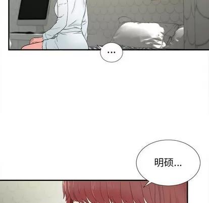 密友 密友 | 第79章 第56页