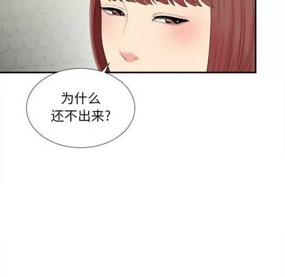 密友 密友 | 第79章 第57页