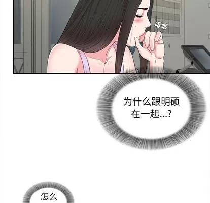 密友 密友 | 第79章 第61页