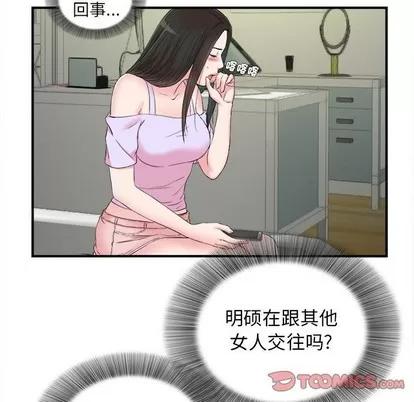 密友 密友 | 第79章 第62页