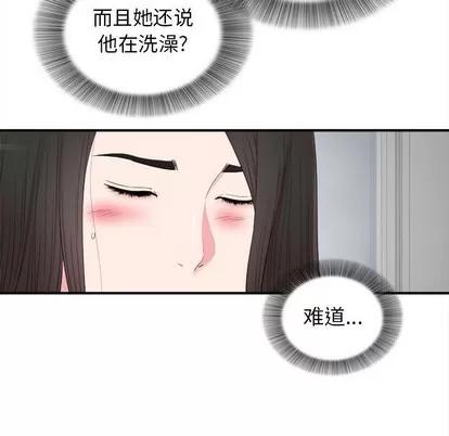 密友 密友 | 第79章 第63页