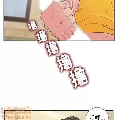 密友 密友 | 第79章 第65页