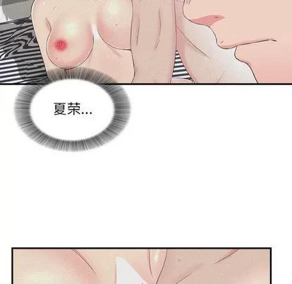 密友 密友 | 第79章 第69页