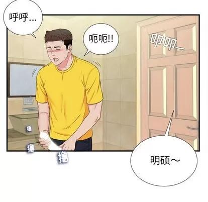 密友 密友 | 第79章 第72页