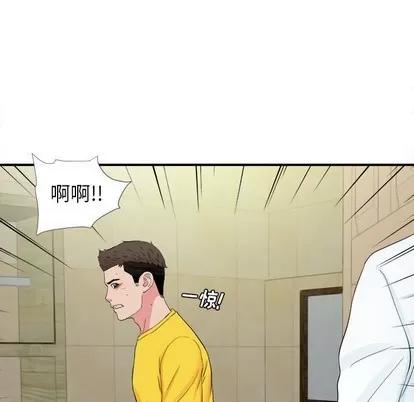 密友 密友 | 第79章 第76页