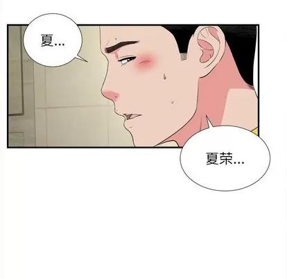 密友 密友 | 第79章 第79页