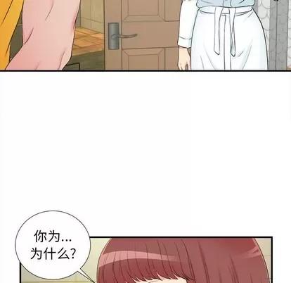 密友 密友 | 第79章 第81页