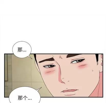 密友 密友 | 第79章 第83页
