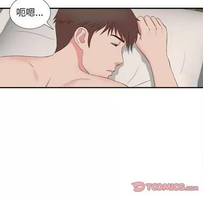 密友 密友 | 第79章 第86页