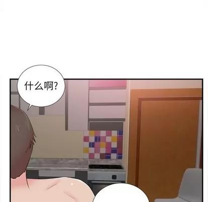 密友 密友 | 第79章 第88页