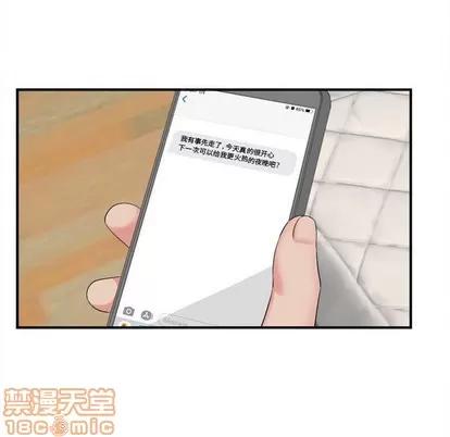 密友 密友 | 第79章 第95页