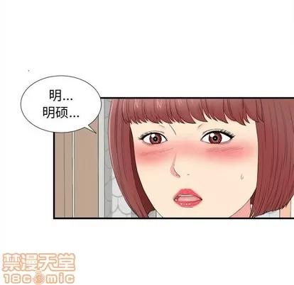 密友 密友 | 第80章 第5页