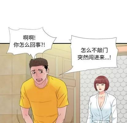 密友 密友 | 第80章 第6页